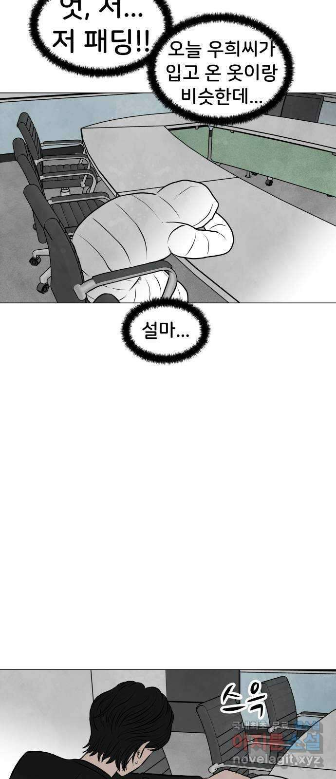 후덜덜덜 남극전자 177화 너의 숨소리를 들으며 7