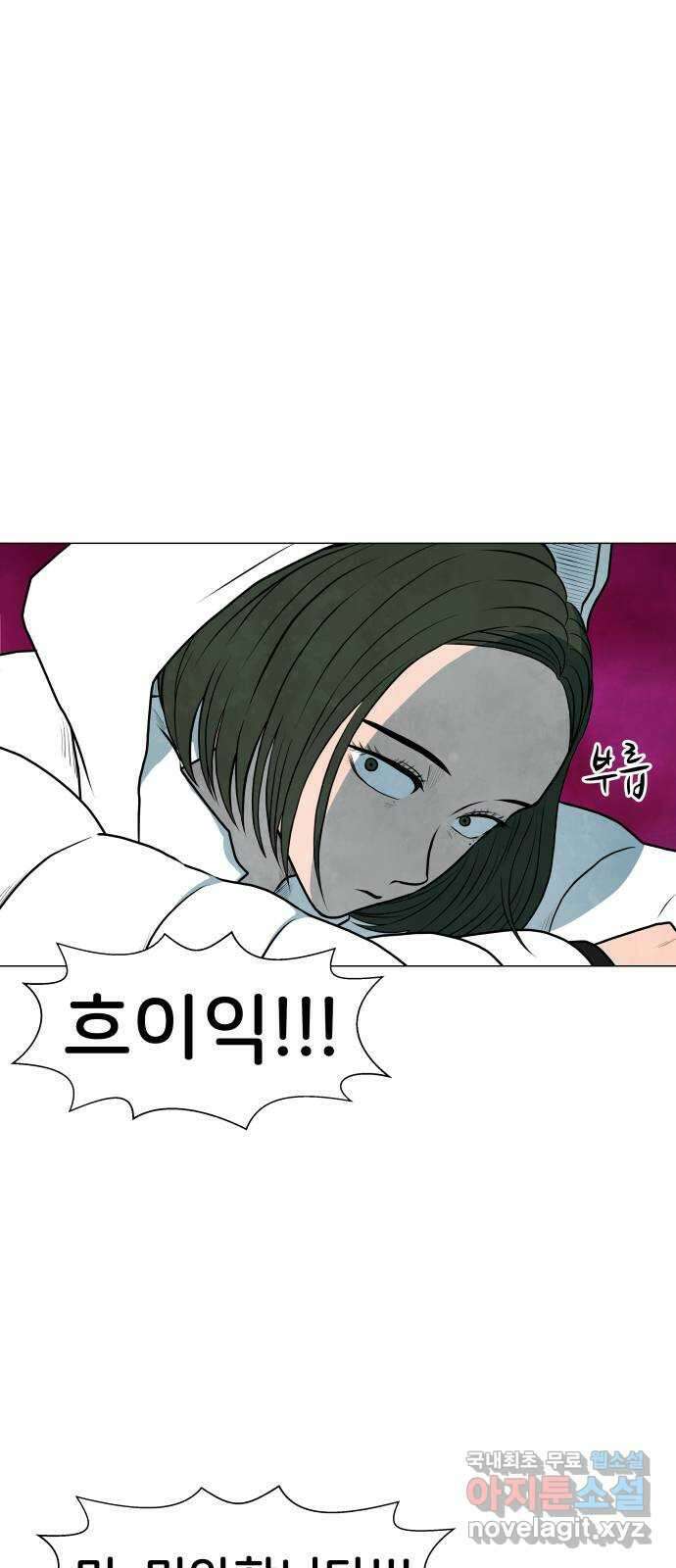 후덜덜덜 남극전자 177화 너의 숨소리를 들으며 9