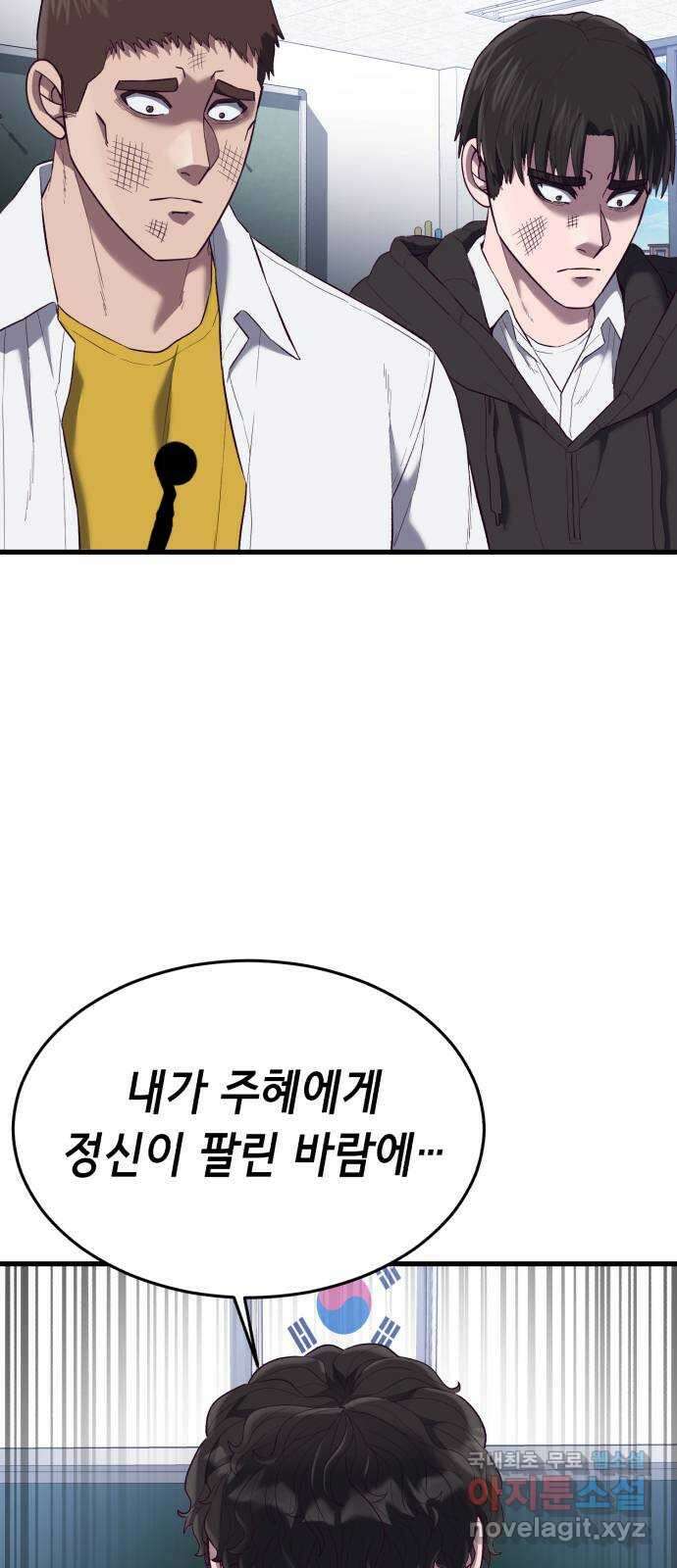 절대복종 19화 - 압도적인 재능 3