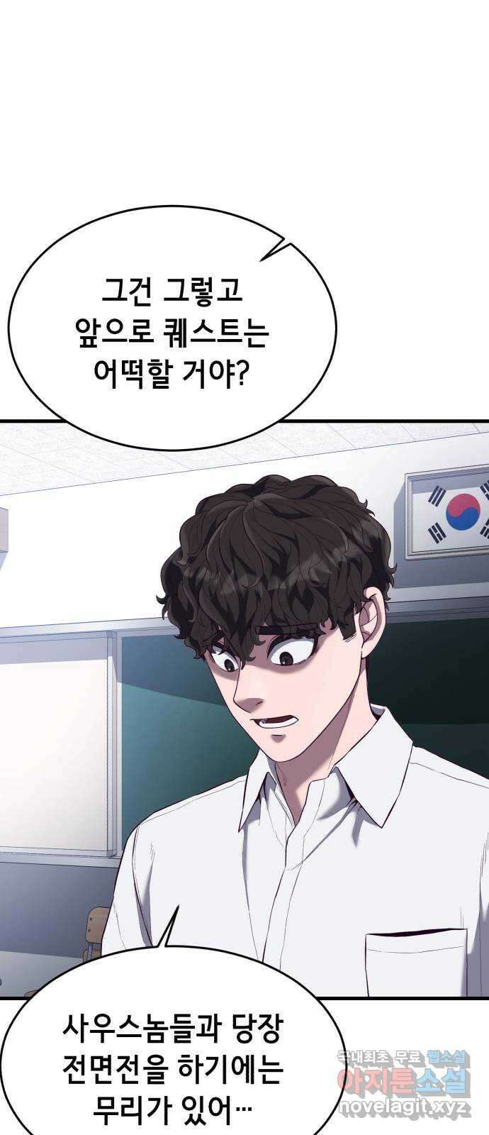 절대복종 19화 - 압도적인 재능 6