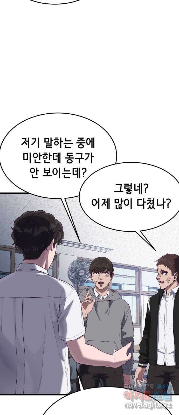 절대복종 19화 - 압도적인 재능 8