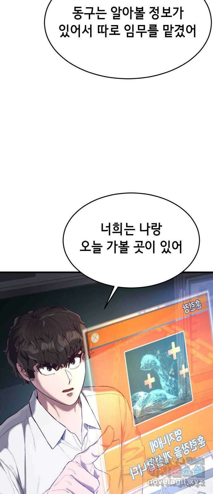 절대복종 19화 - 압도적인 재능 9