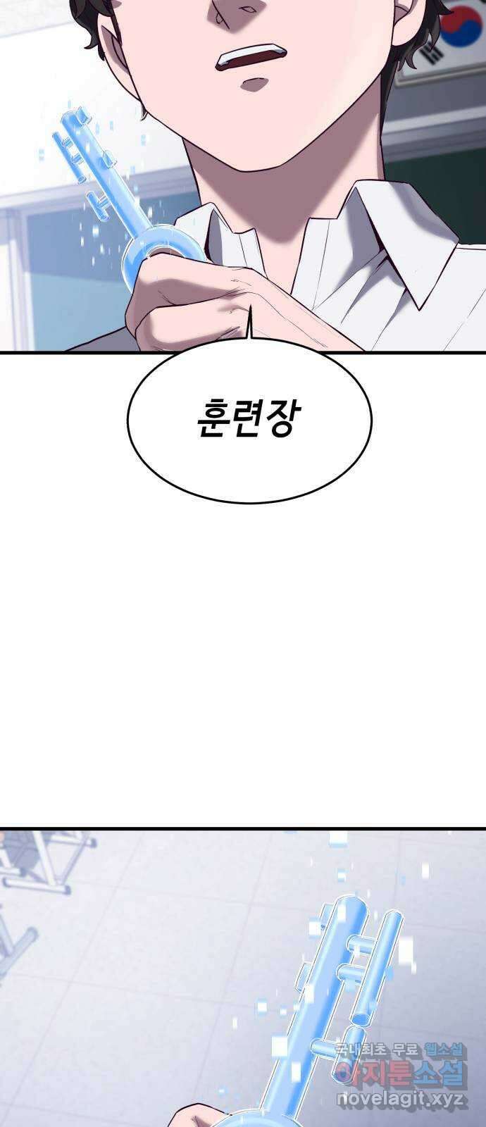 절대복종 19화 - 압도적인 재능 11