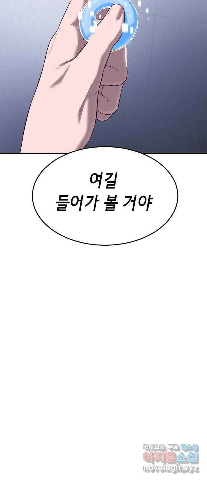 절대복종 19화 - 압도적인 재능 12