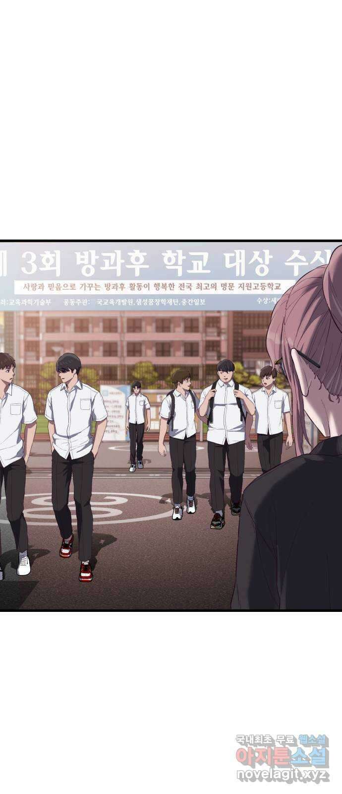 절대복종 19화 - 압도적인 재능 13