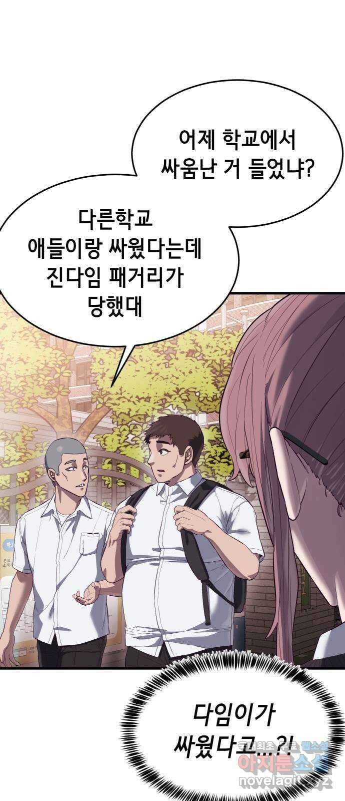 절대복종 19화 - 압도적인 재능 15