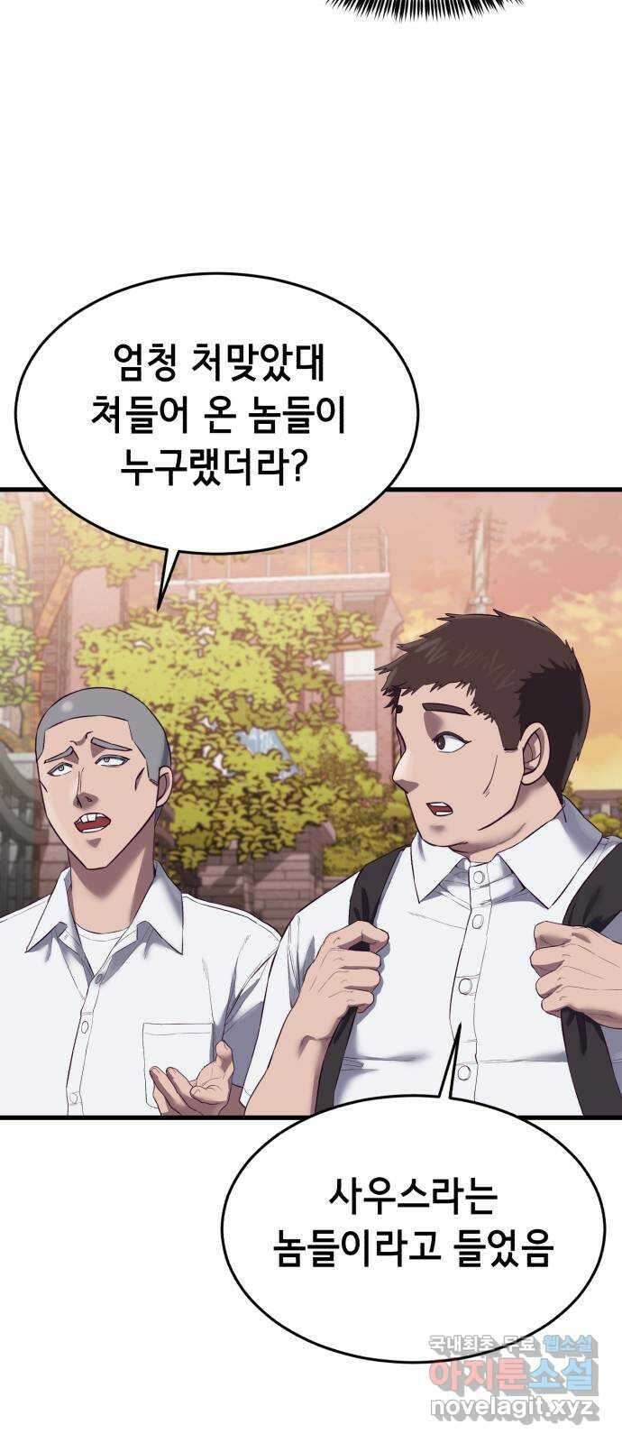 절대복종 19화 - 압도적인 재능 16