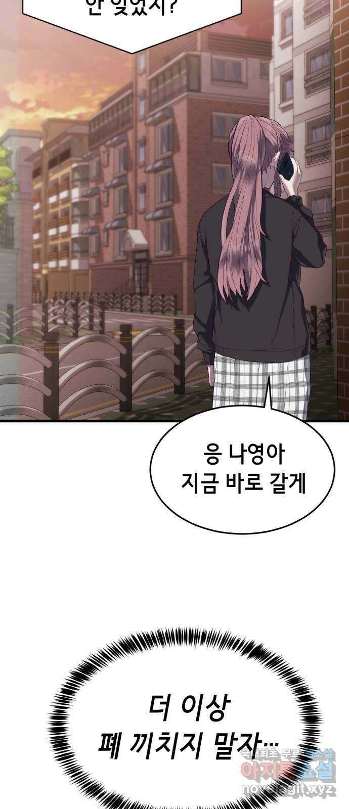 절대복종 19화 - 압도적인 재능 23