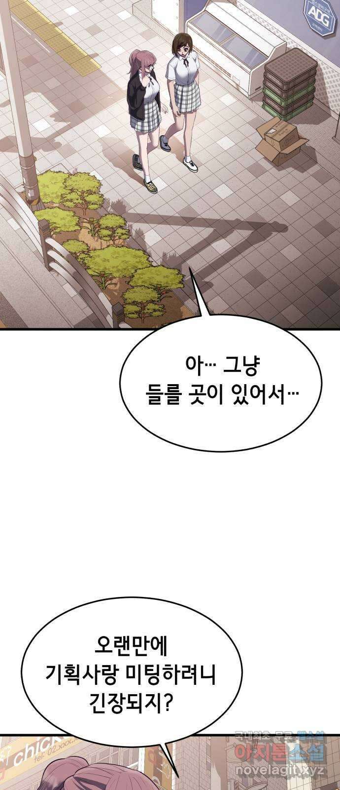 절대복종 19화 - 압도적인 재능 25