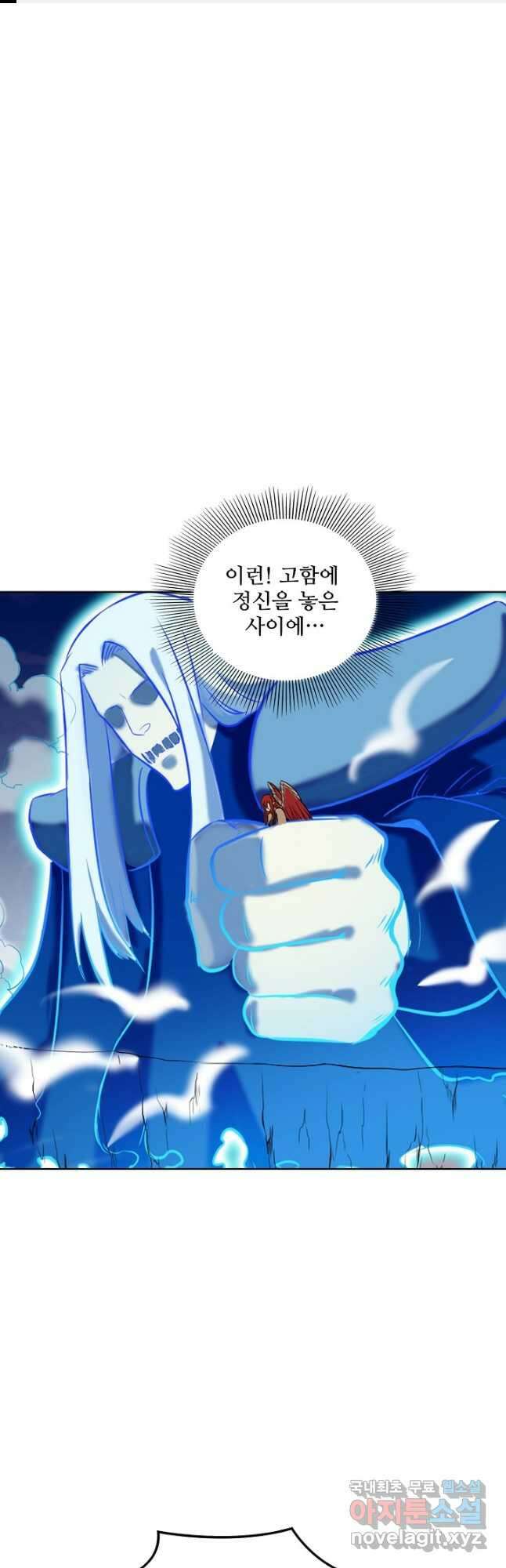 백련성신 818화 1