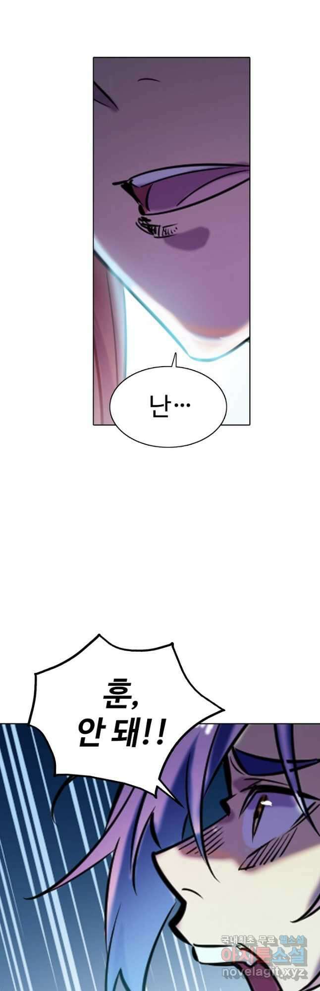 백련성신 818화 4