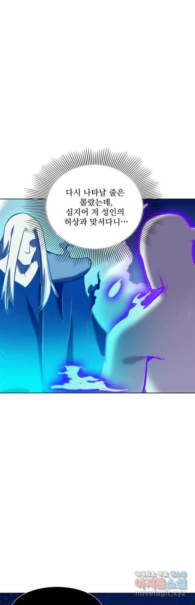 백련성신 818화 12