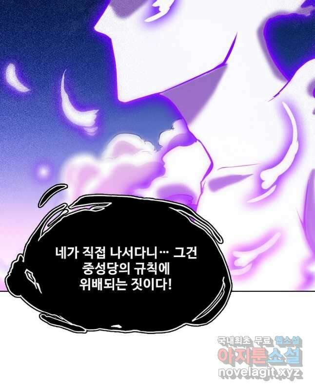 백련성신 818화 15