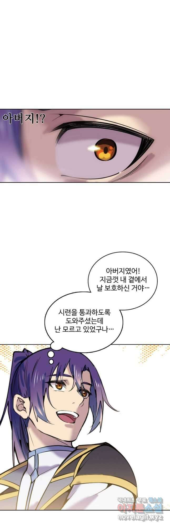백련성신 818화 16