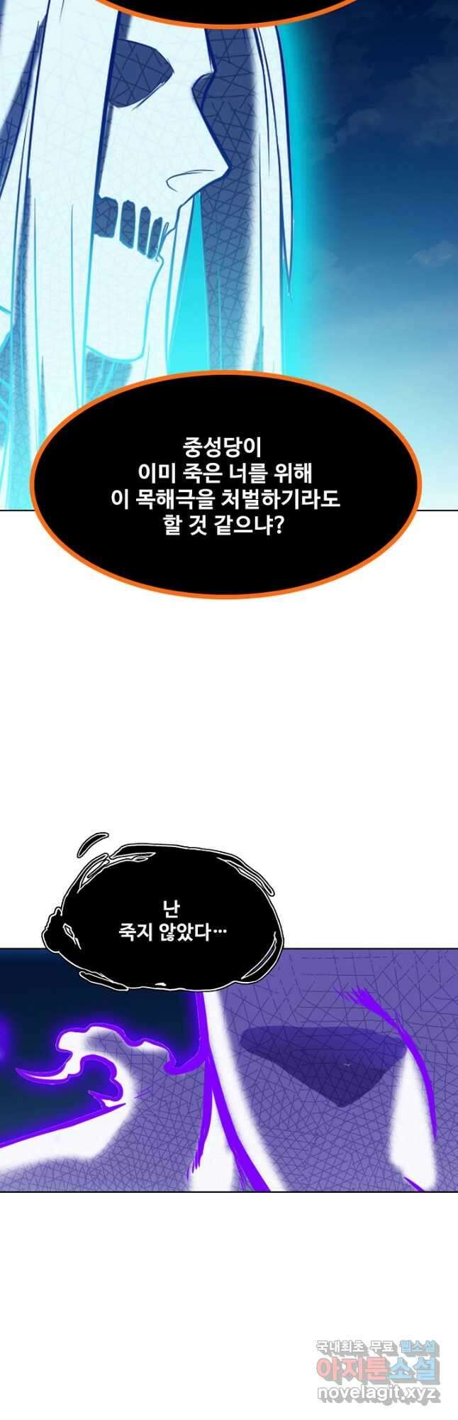 백련성신 818화 18