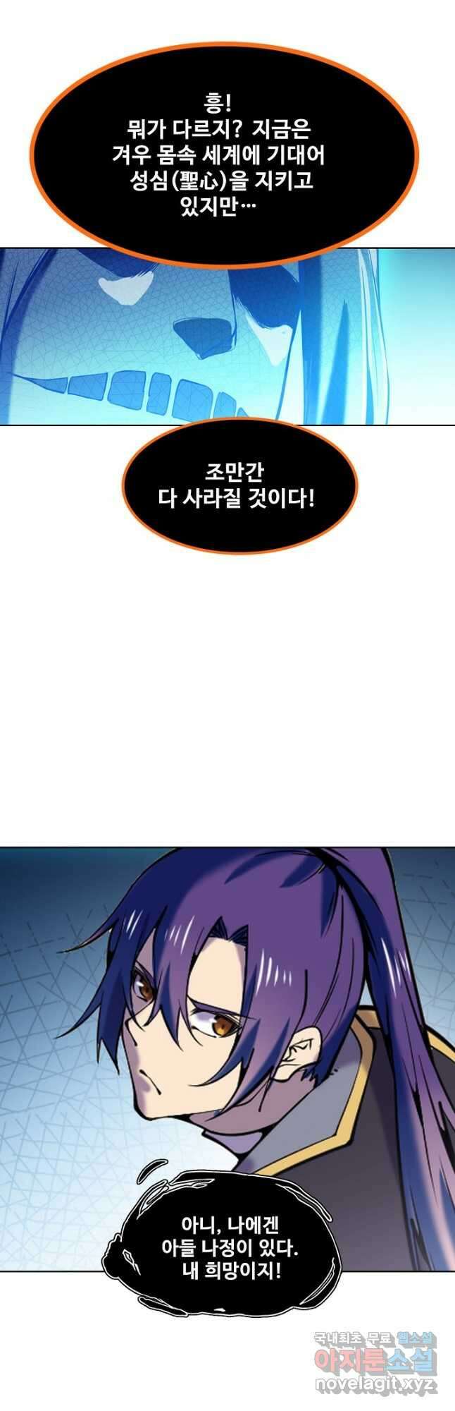 백련성신 818화 19