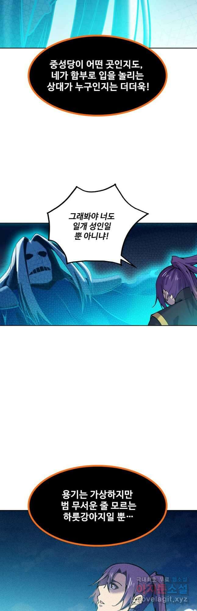 백련성신 818화 22