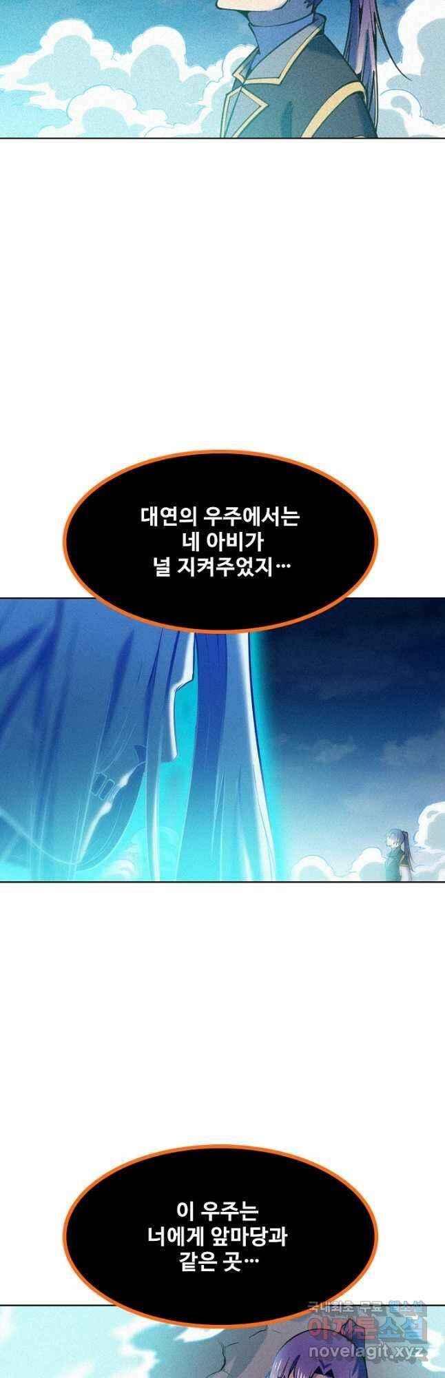 백련성신 818화 23