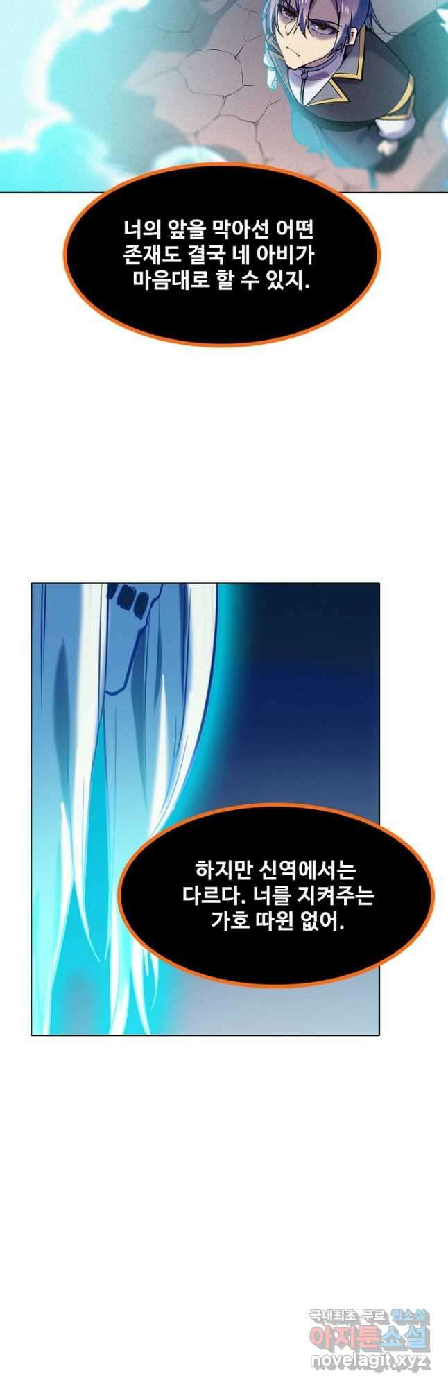 백련성신 818화 24