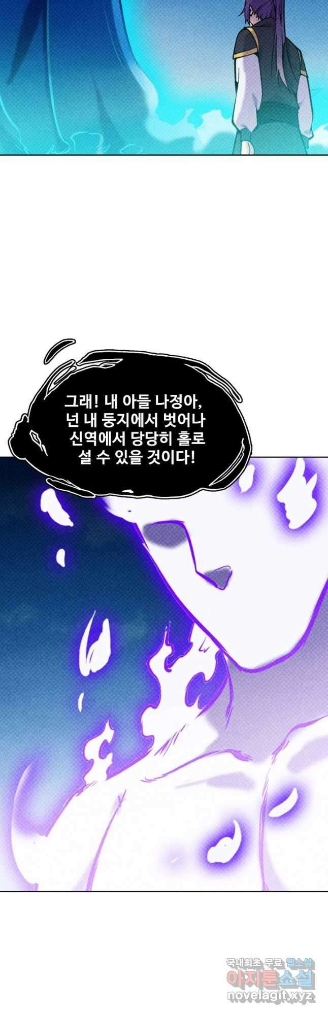 백련성신 818화 29