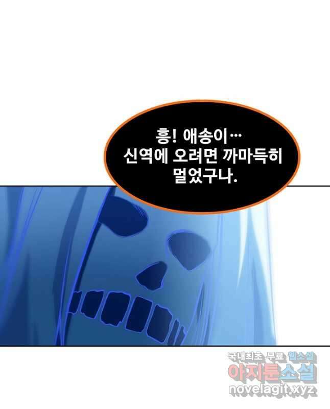 백련성신 818화 30