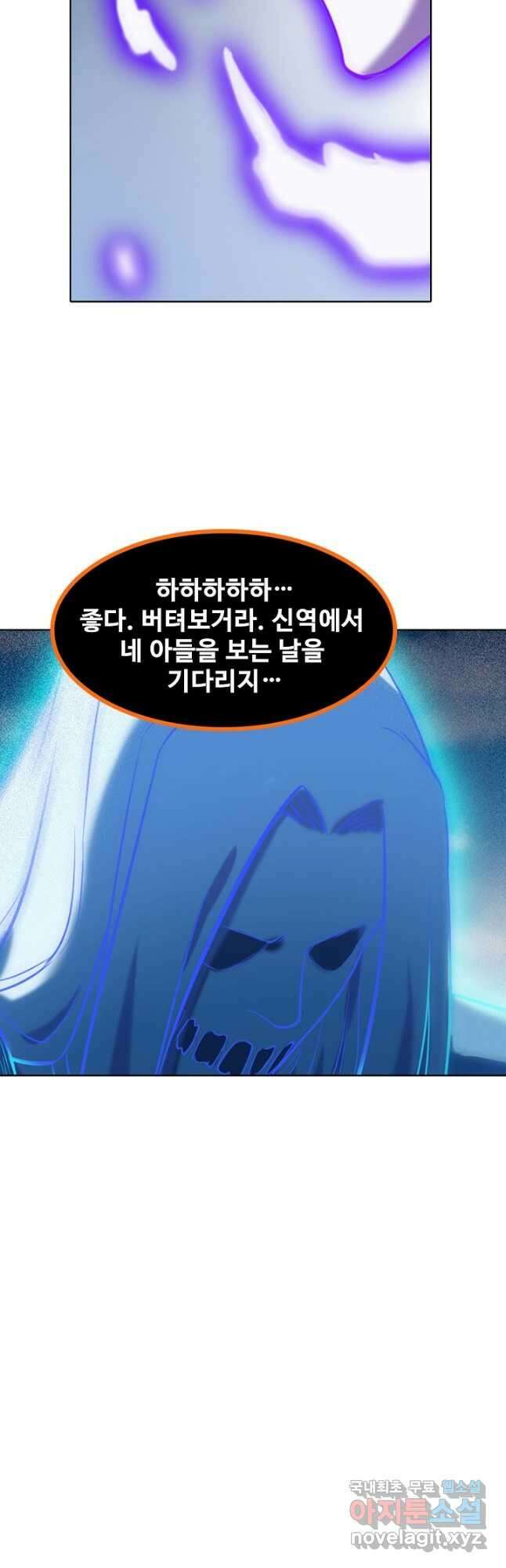 백련성신 818화 32