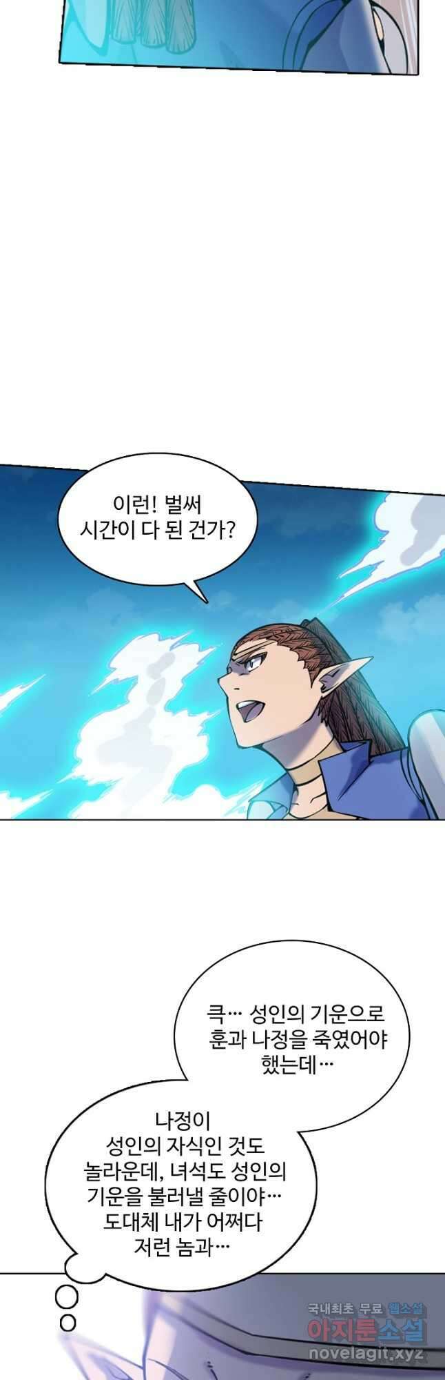 백련성신 818화 34