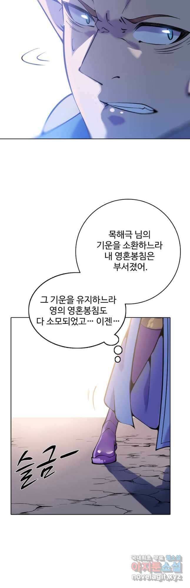 백련성신 818화 35