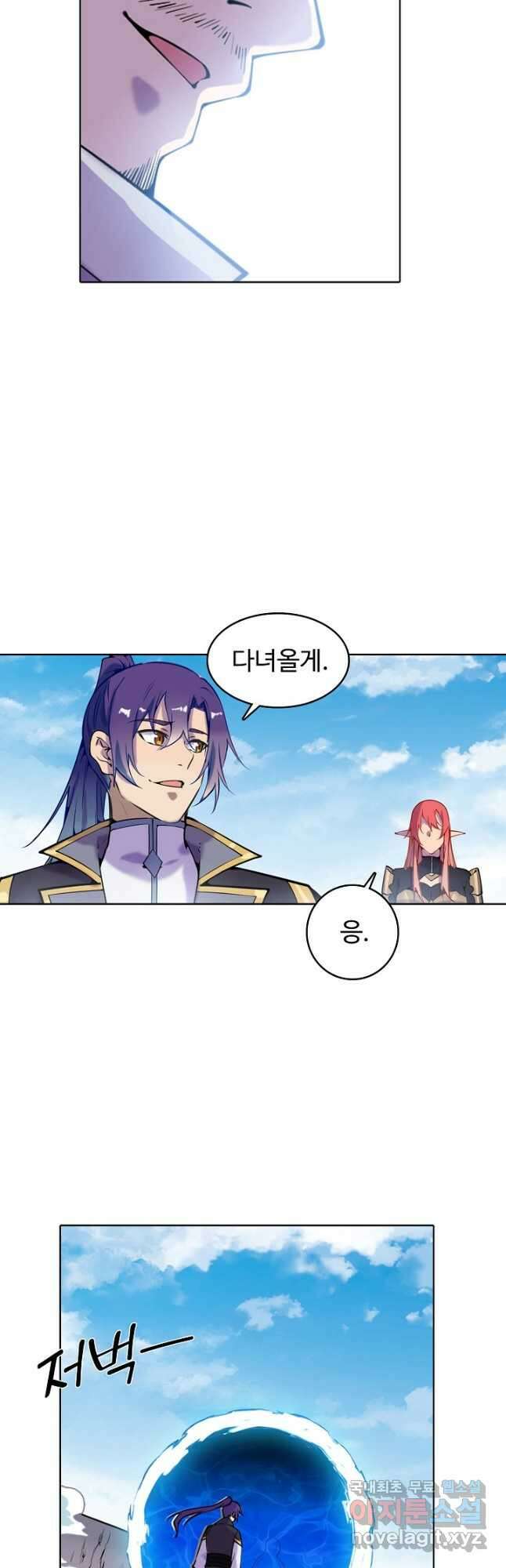 백련성신 818화 48