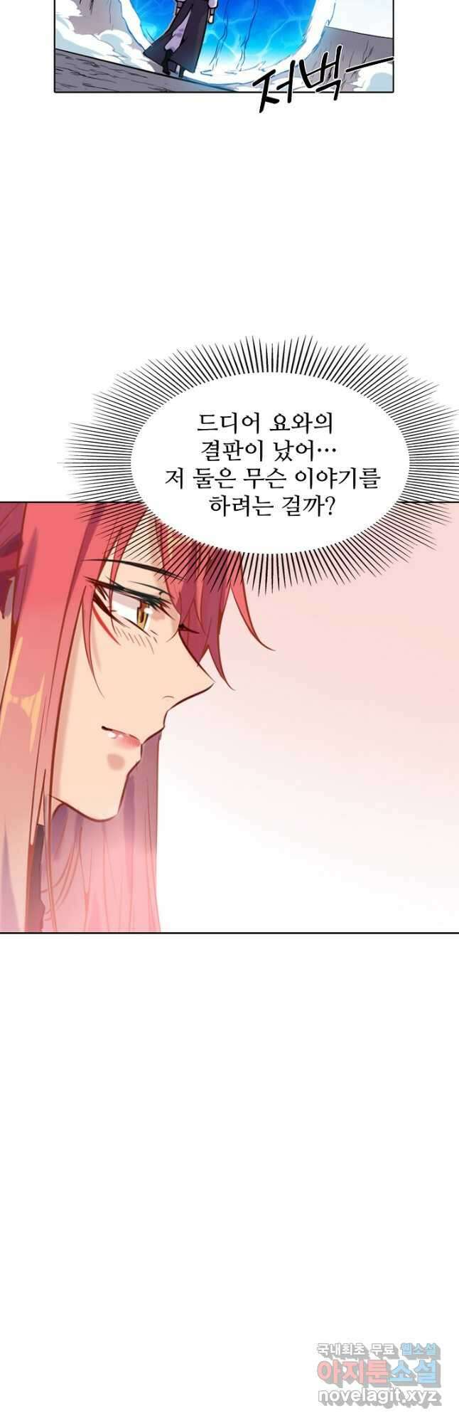 백련성신 818화 49