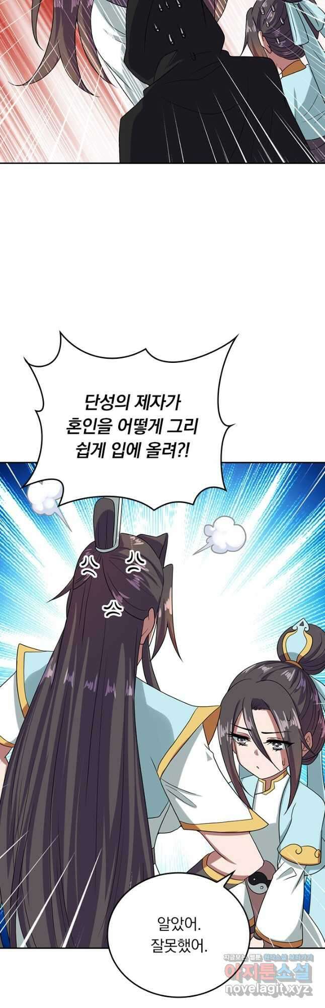 선무제존 256화 2