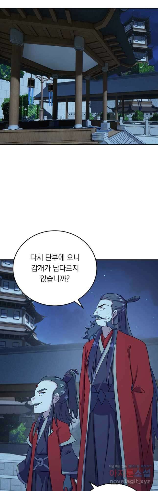 선무제존 256화 7
