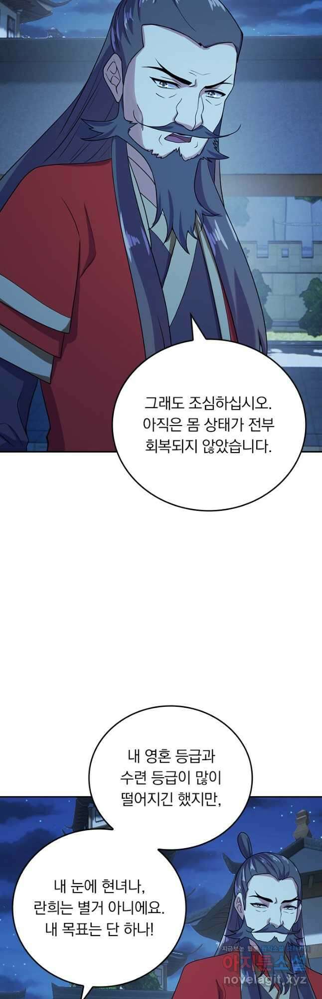 선무제존 256화 9