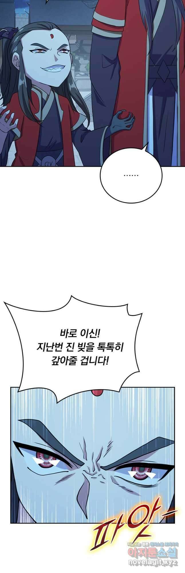 선무제존 256화 10