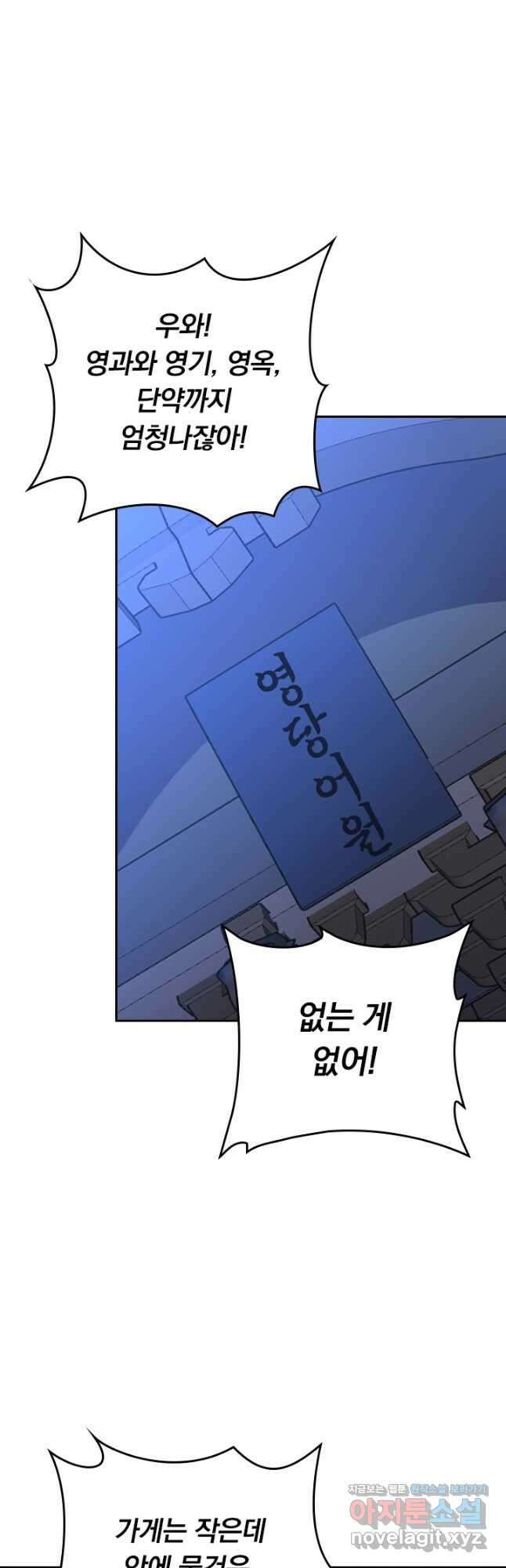선무제존 256화 11
