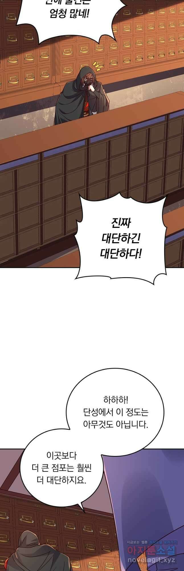 선무제존 256화 12