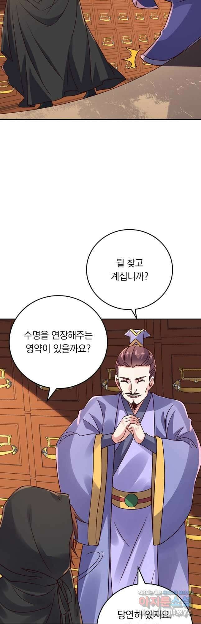 선무제존 256화 13