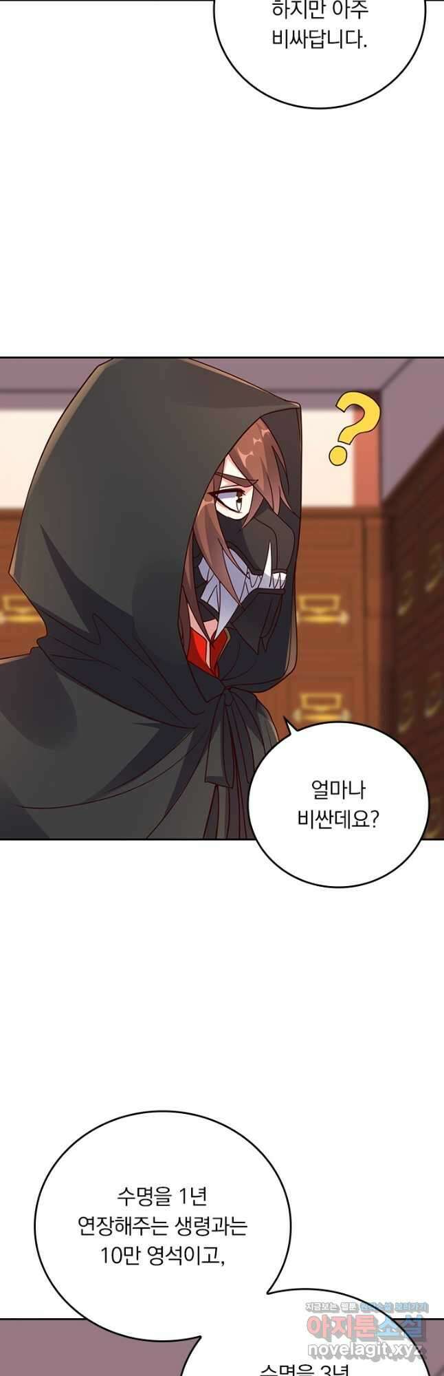 선무제존 256화 14