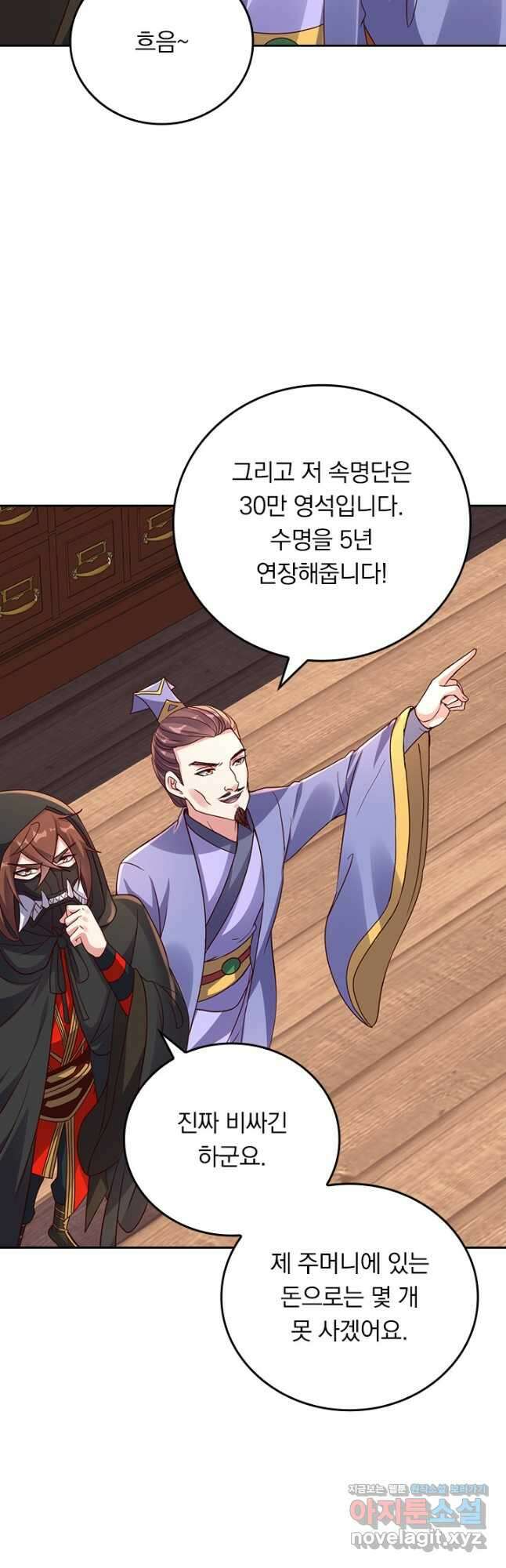 선무제존 256화 16