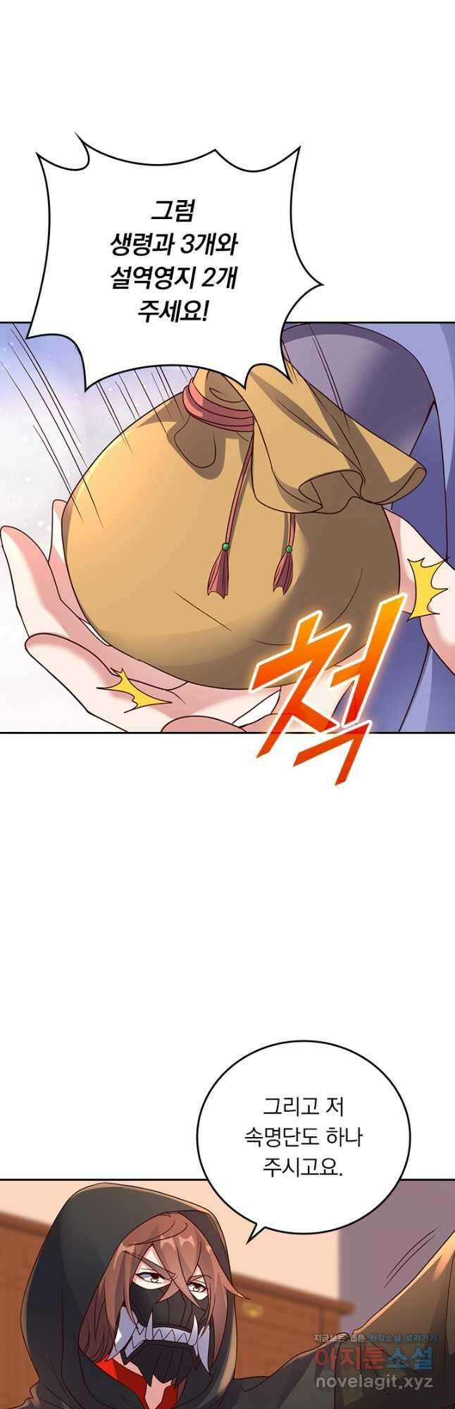 선무제존 256화 17