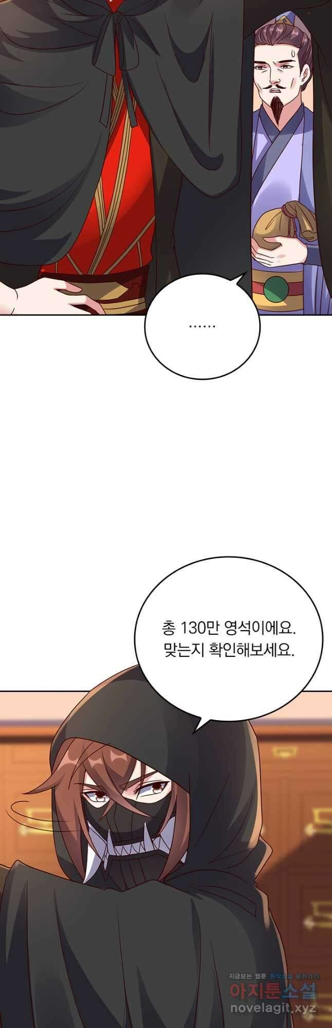 선무제존 256화 18