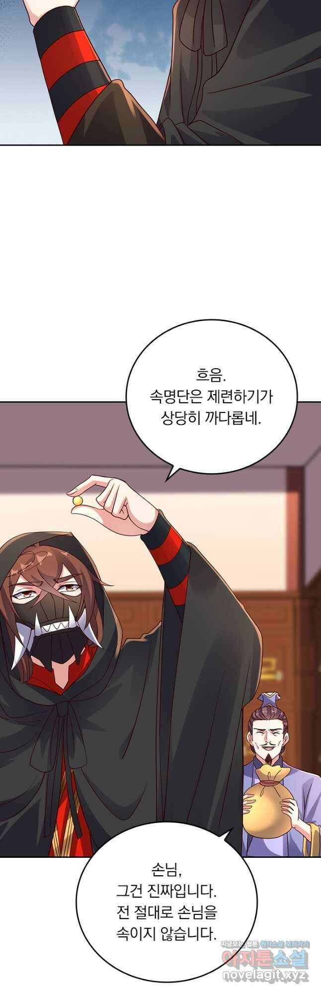 선무제존 256화 22