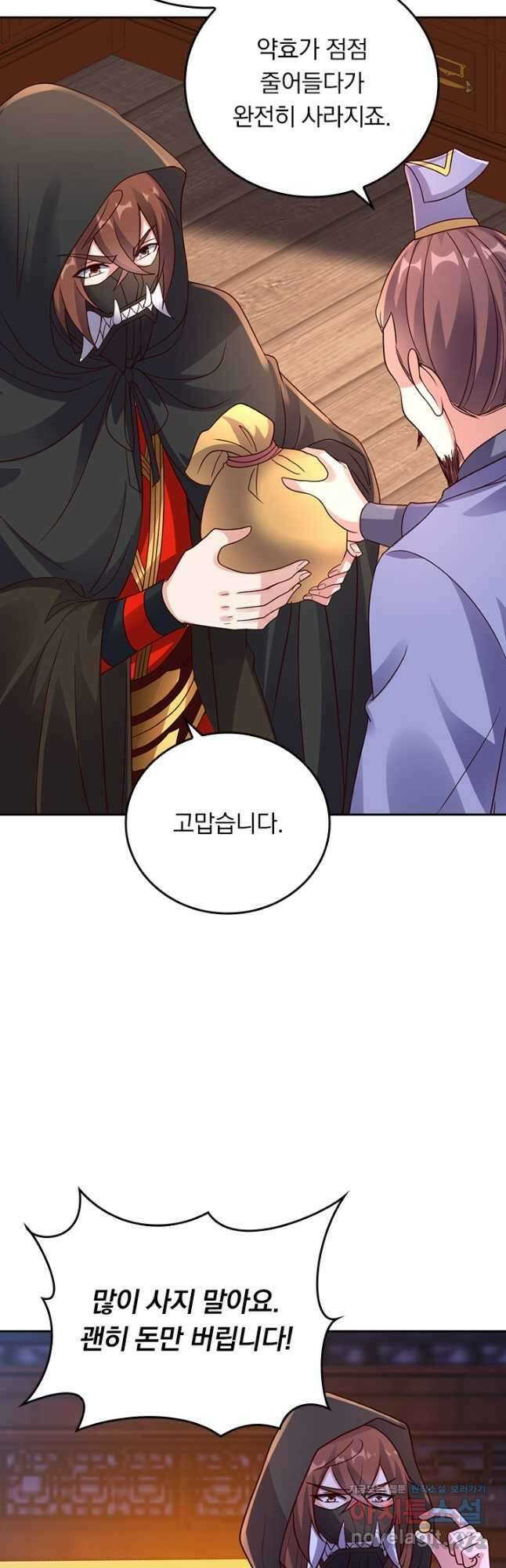 선무제존 256화 24