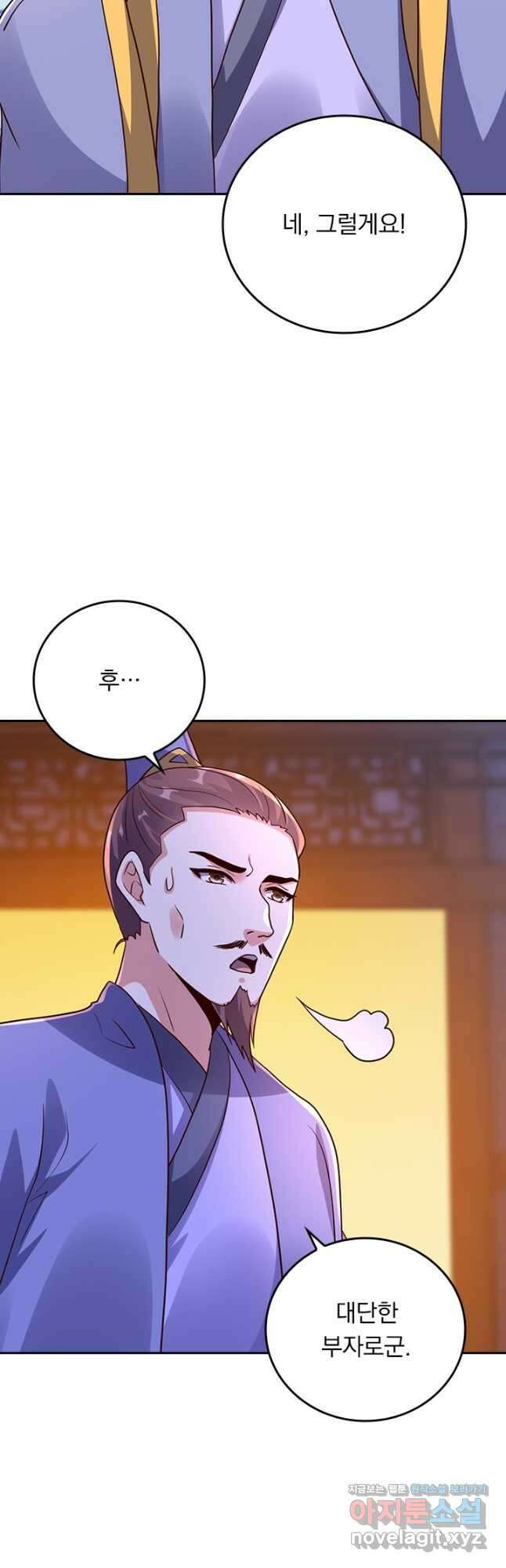선무제존 256화 26