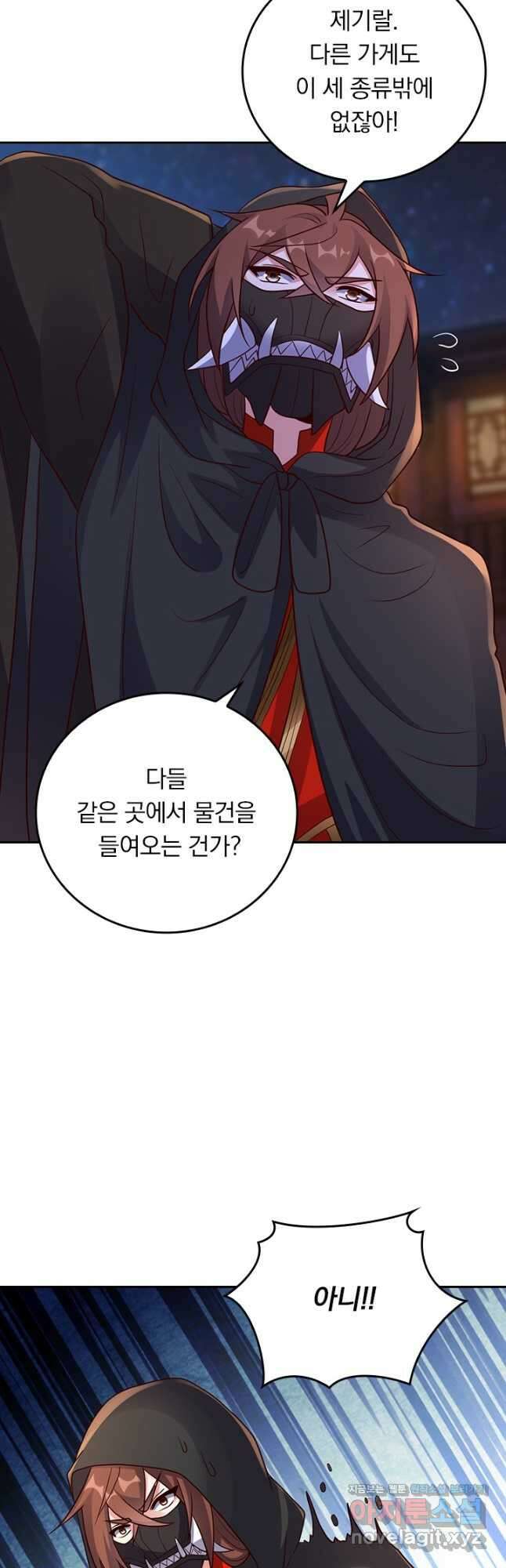 선무제존 256화 29