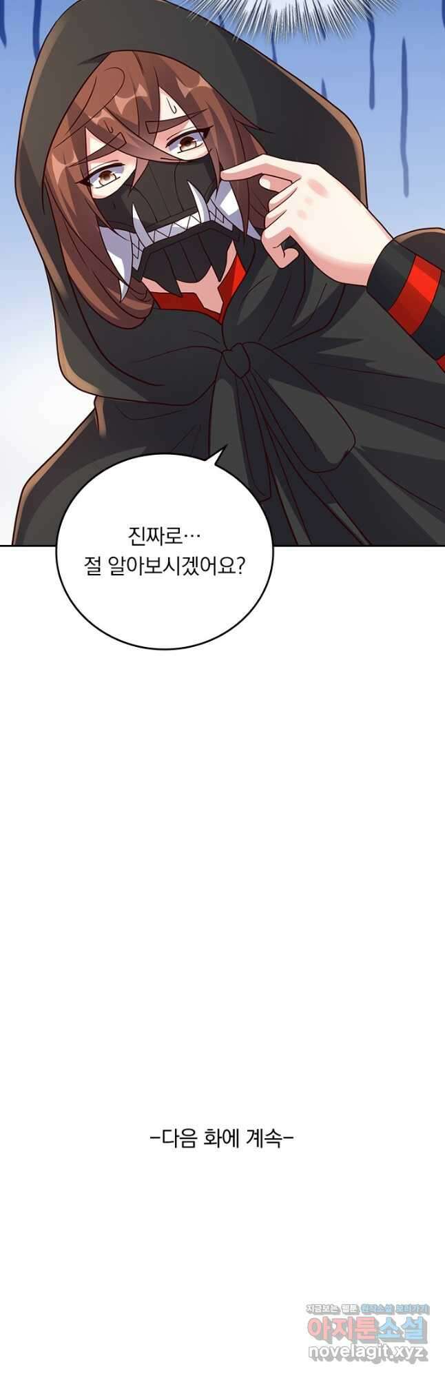 선무제존 256화 32