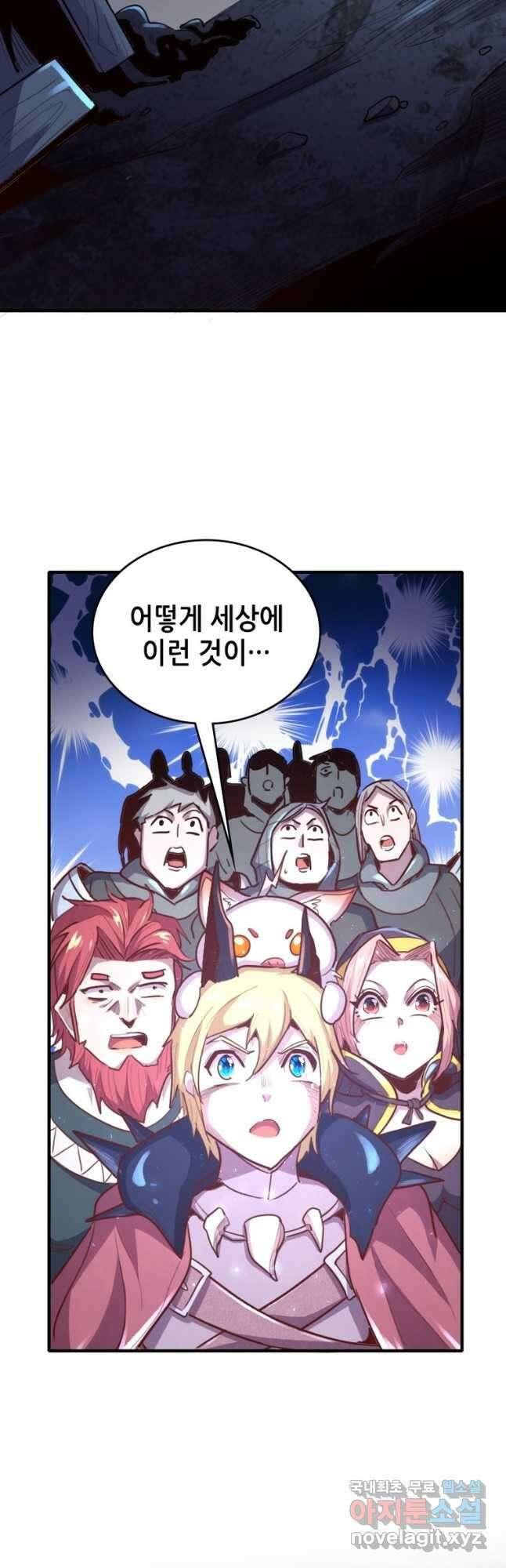 SSS급 영주로 회귀했다 65화 4