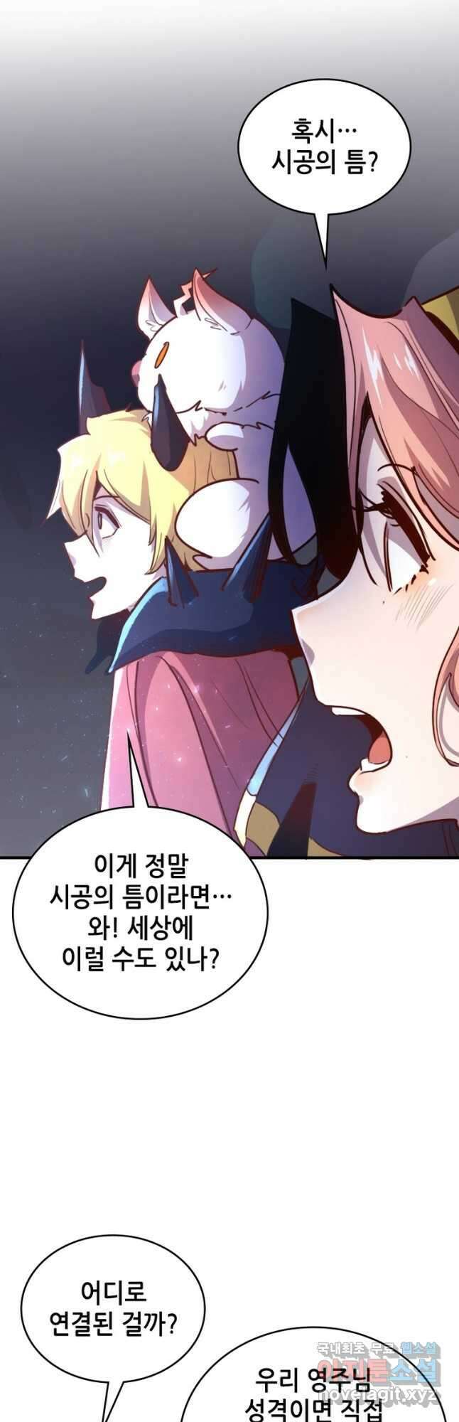 SSS급 영주로 회귀했다 65화 5