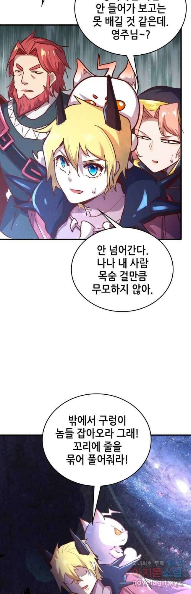SSS급 영주로 회귀했다 65화 6