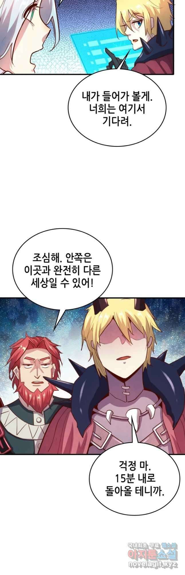 SSS급 영주로 회귀했다 65화 10